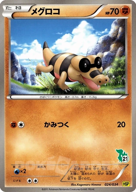 Rollum