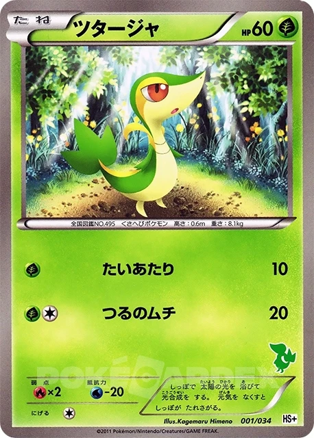 Snivy