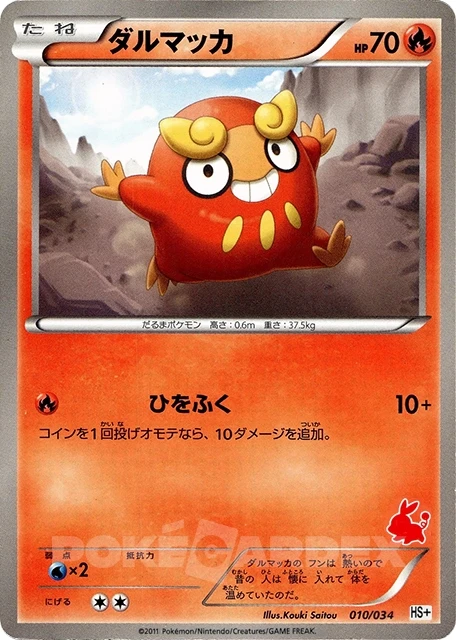 Flampion