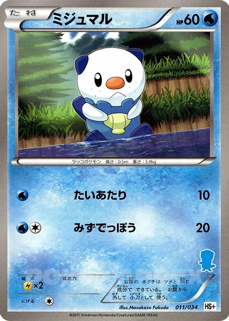 Oshawott