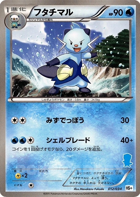 Dewott