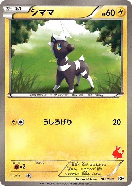 Blitzle