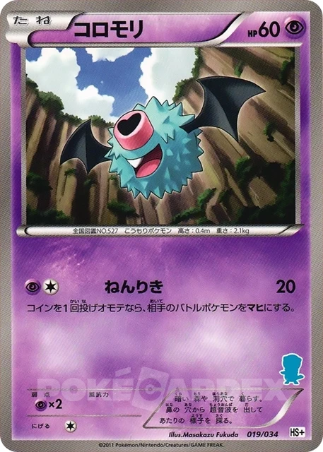 Woobat