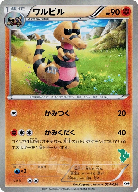 Krokorok