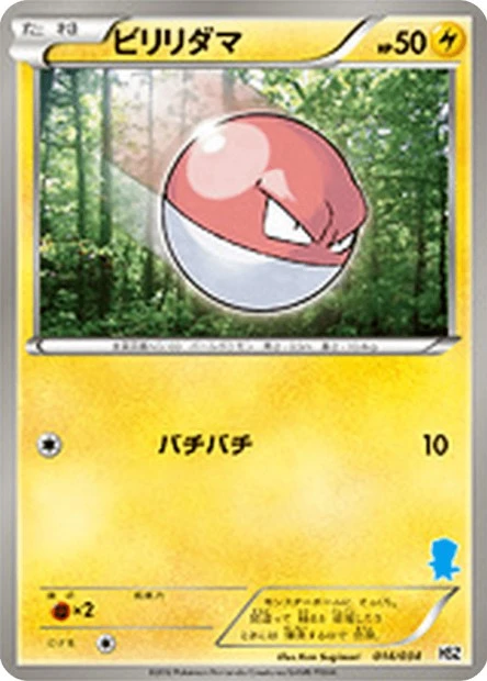 Voltobal