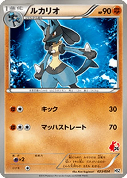 Lucario