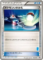 チェレン