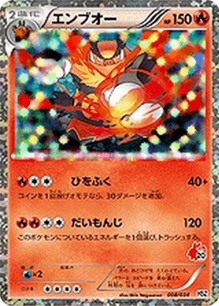 Flambirex