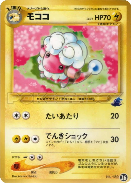 Flaaffy