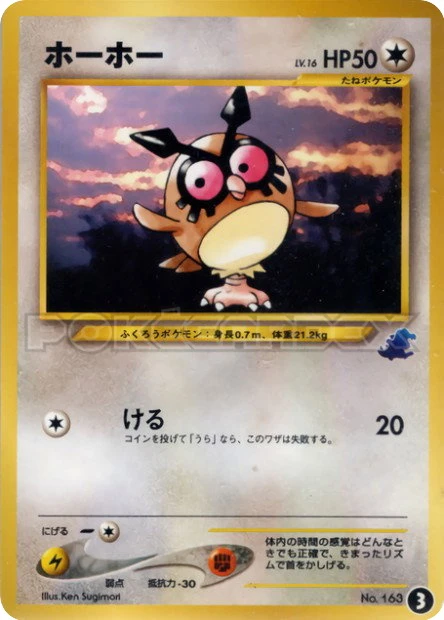 Hoothoot