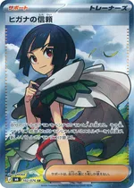 Zinnia’s Trust