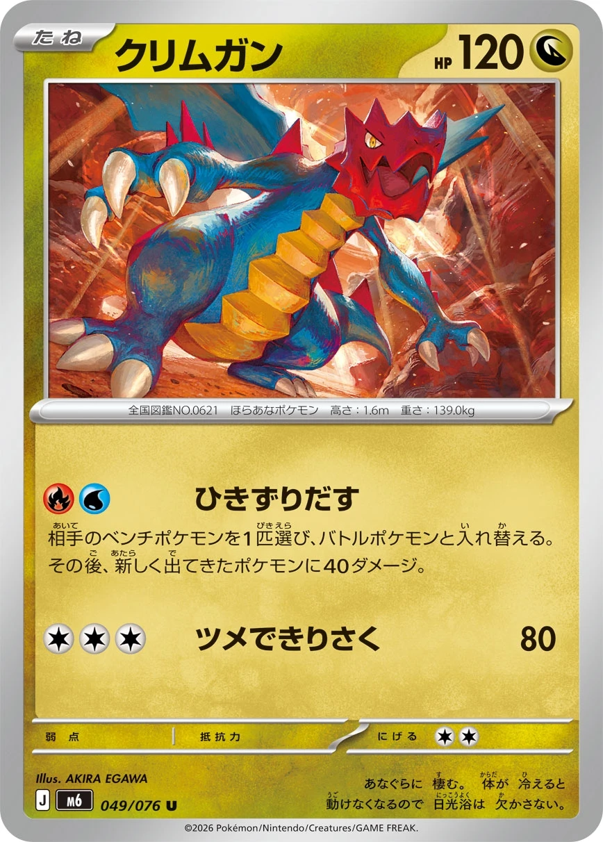 Shardrago
