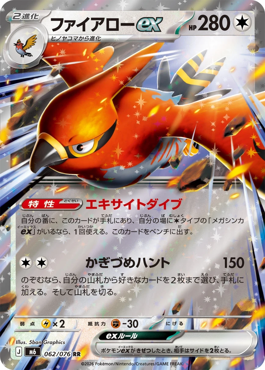 Fiaro ex