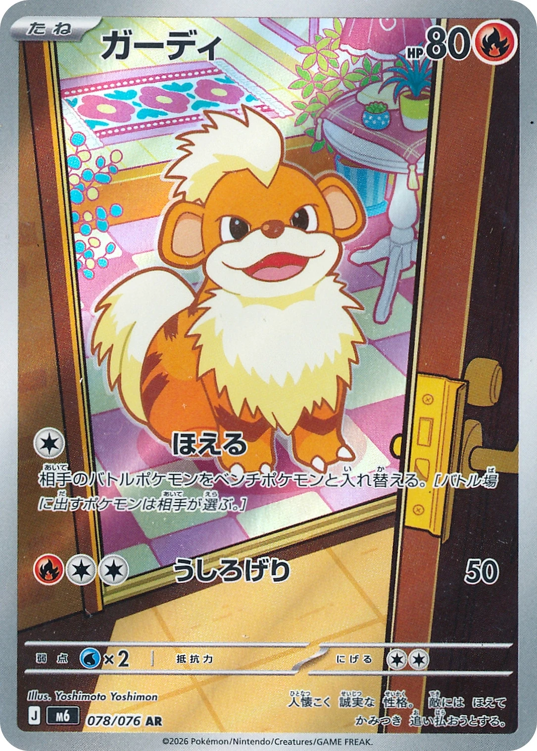 Fukano