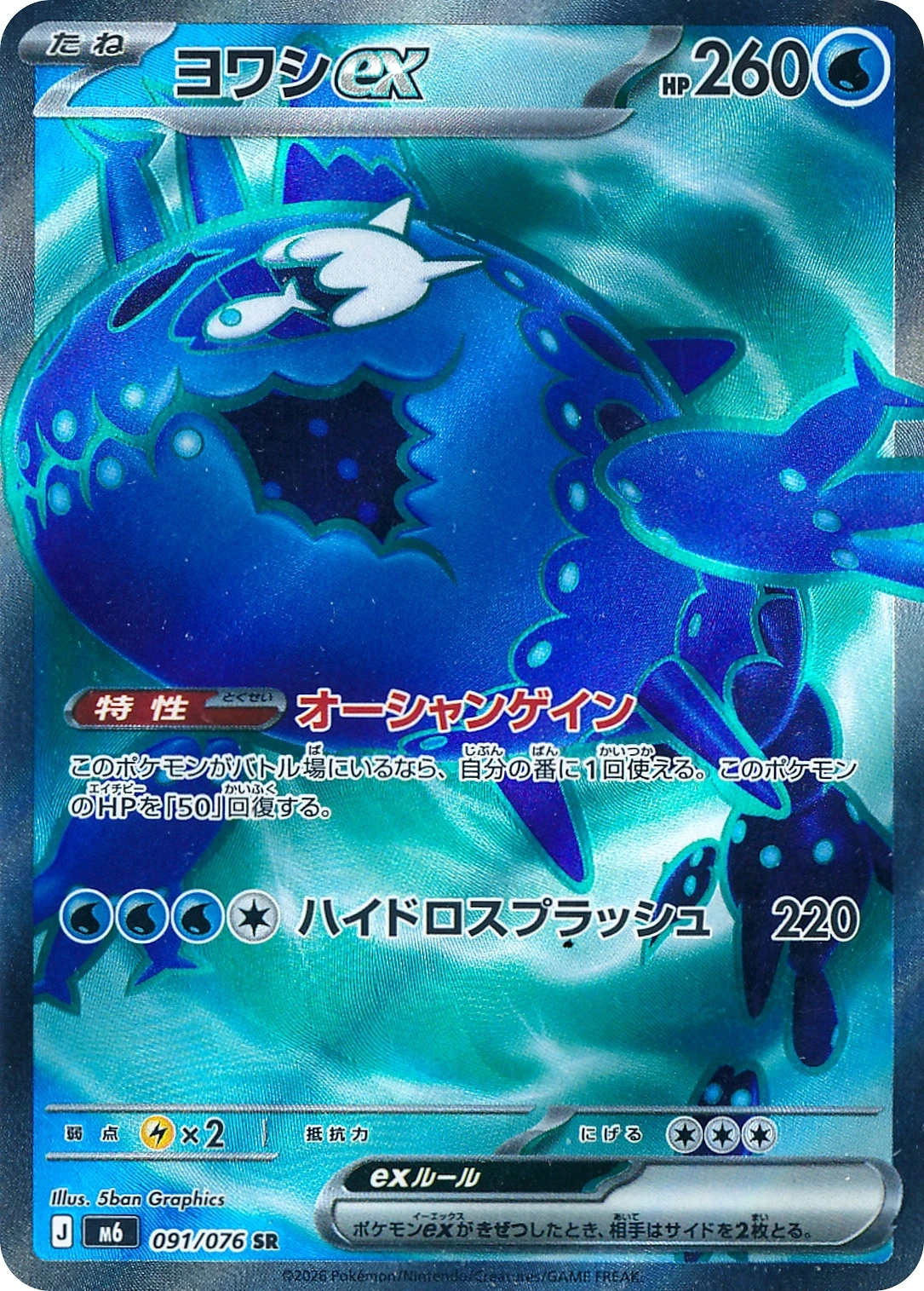 Lusardin ex