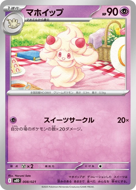 Pokusan