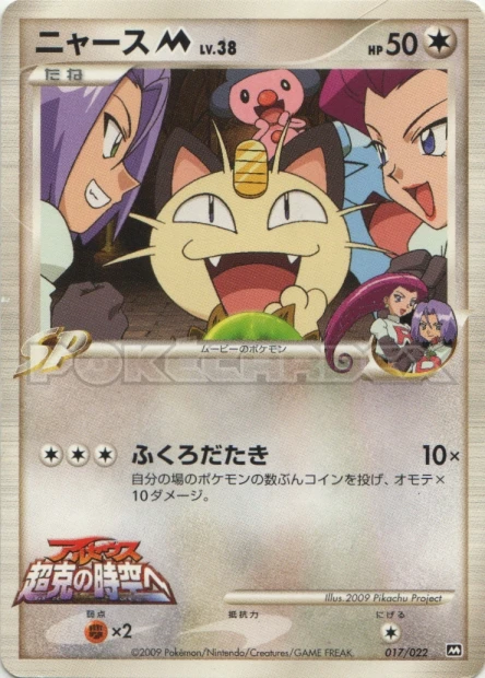 Meowth M