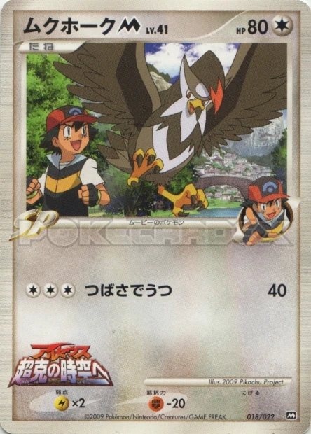 Staraptor M