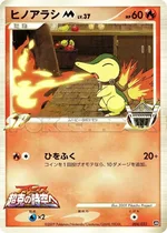 Cyndaquil M