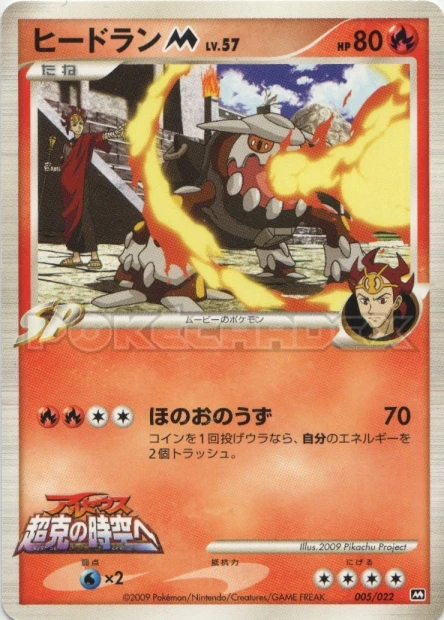Heatran M