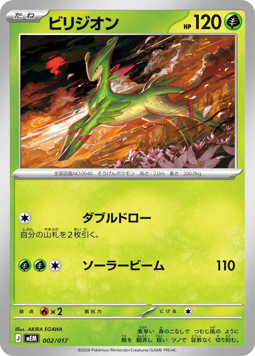 Viridium