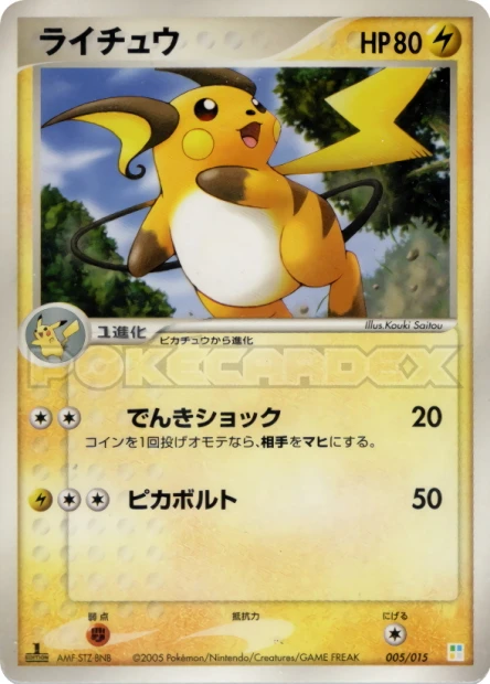 Raichu