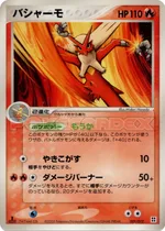 Blaziken