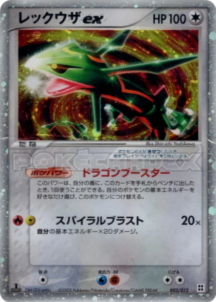 Rayquaza ex