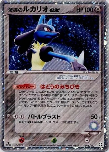 Aura's Lucario ex