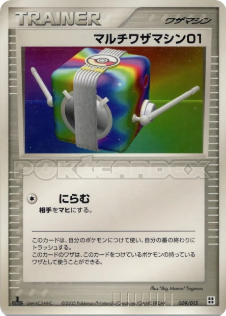 Multi Technical Machine 01