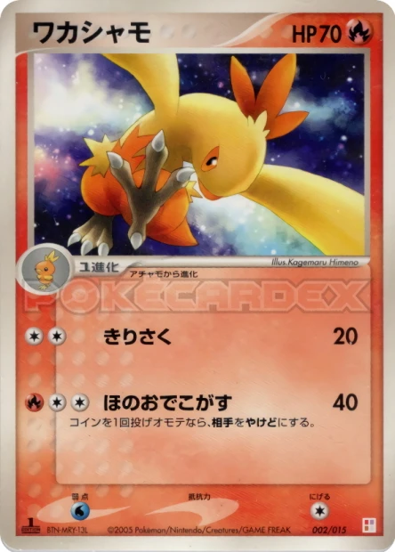 Combusken
