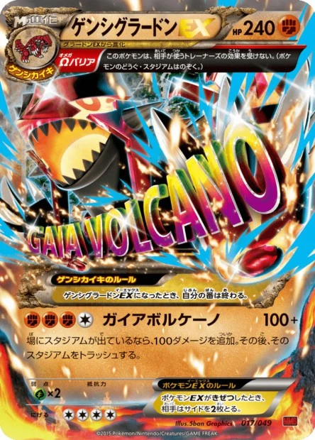 Proto-Groudon-EX
