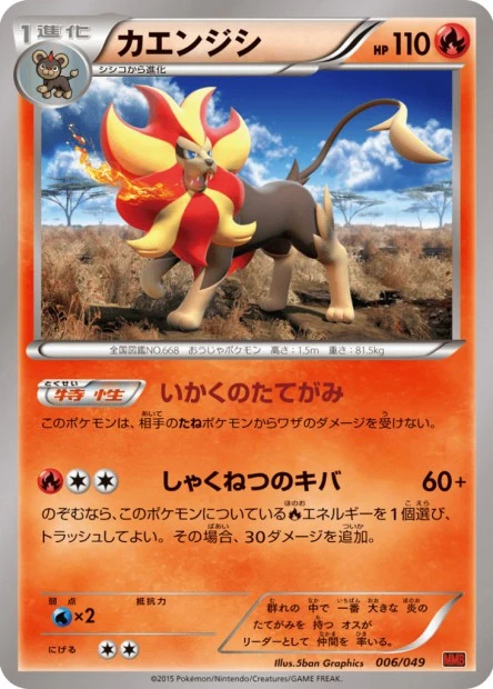 Pyroleo