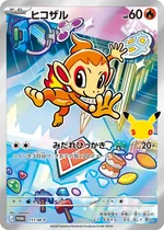 Chimchar