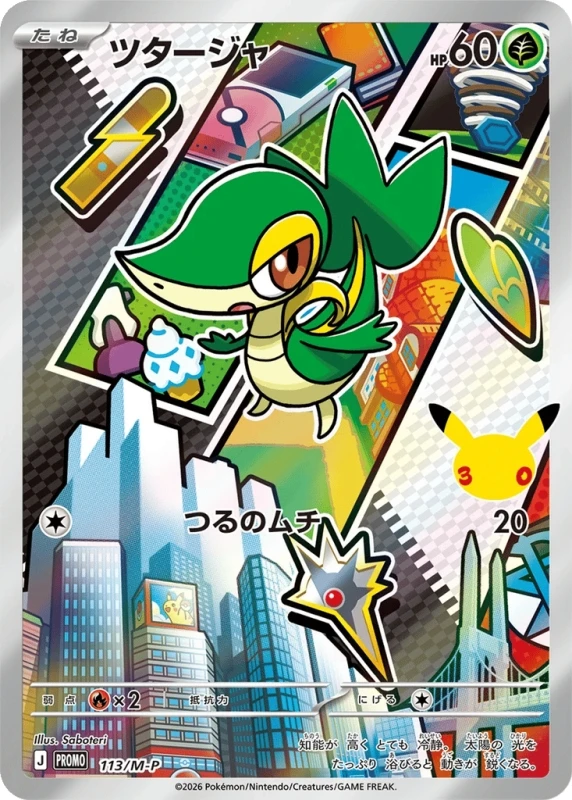 Snivy