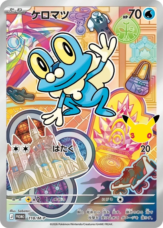 Froakie