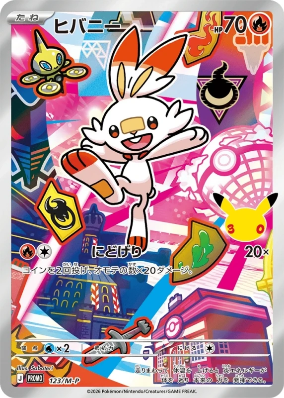 Scorbunny