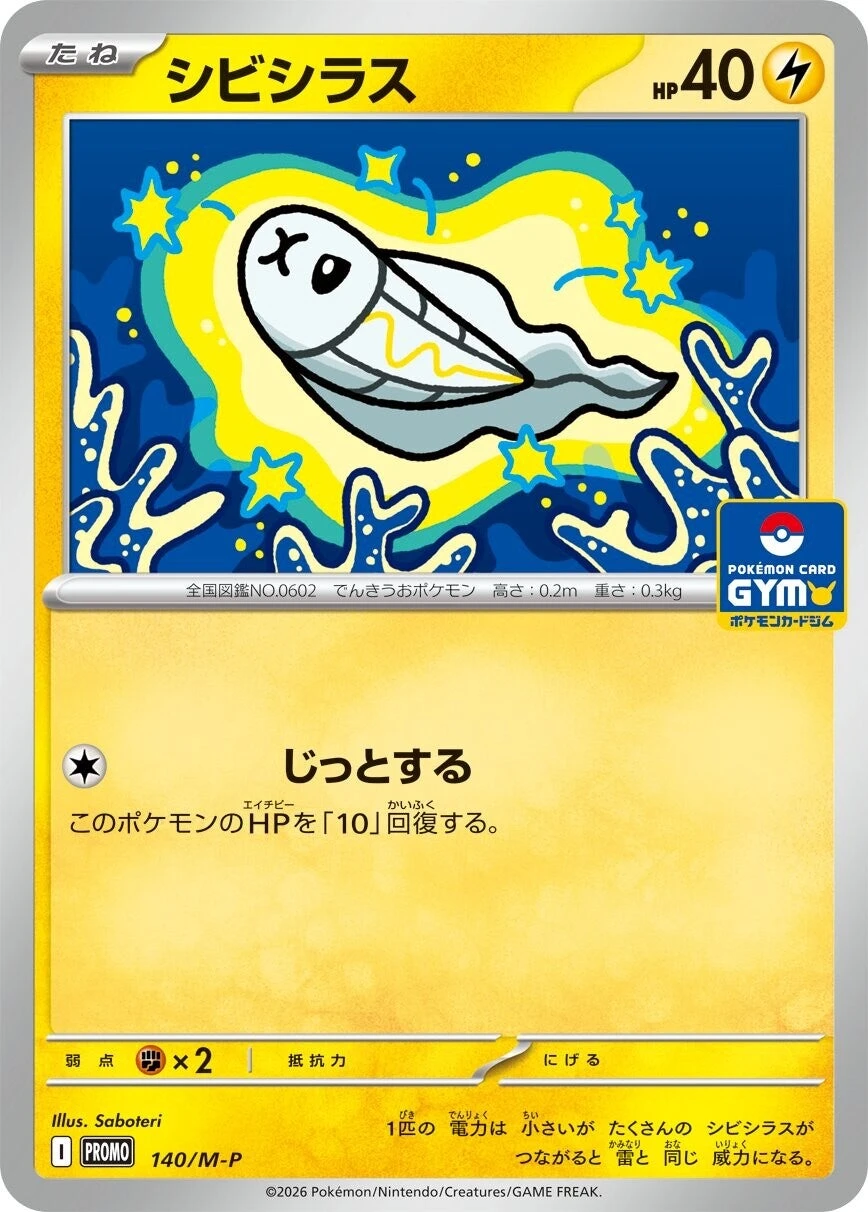 Zapplardin