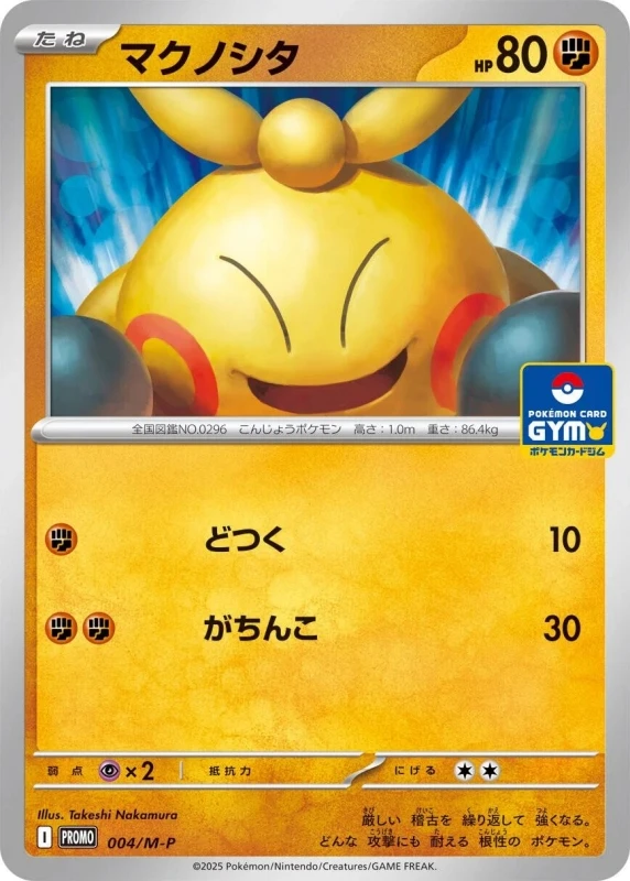 Makuhita