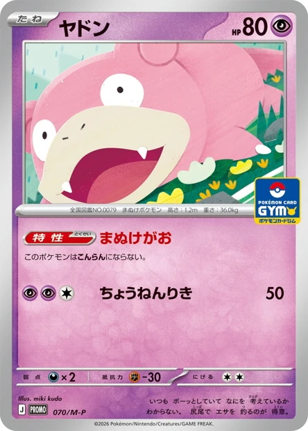 Flegmon