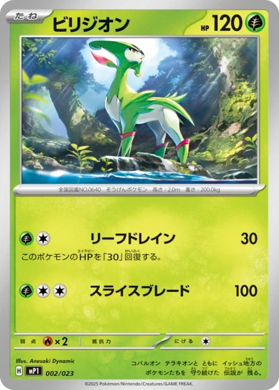 Viridium