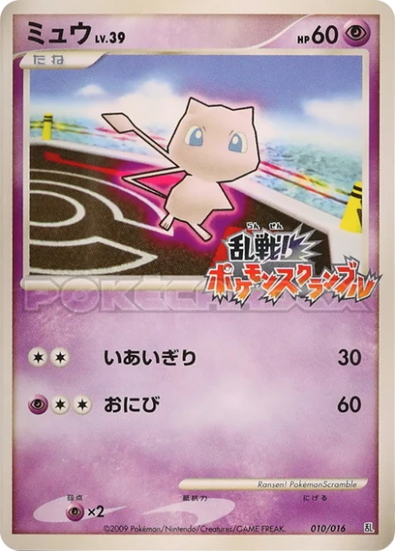 Mew