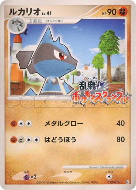 Lucario