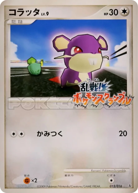 Rattfratz