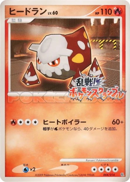 Heatran