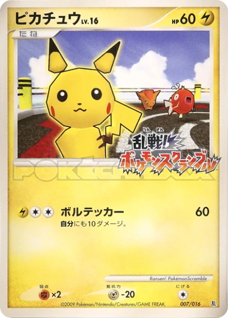 Pikachu