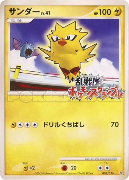 Zapdos