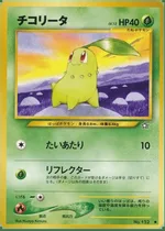チコリータ