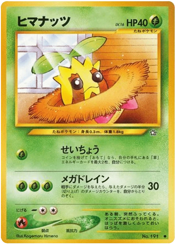 サンカーン