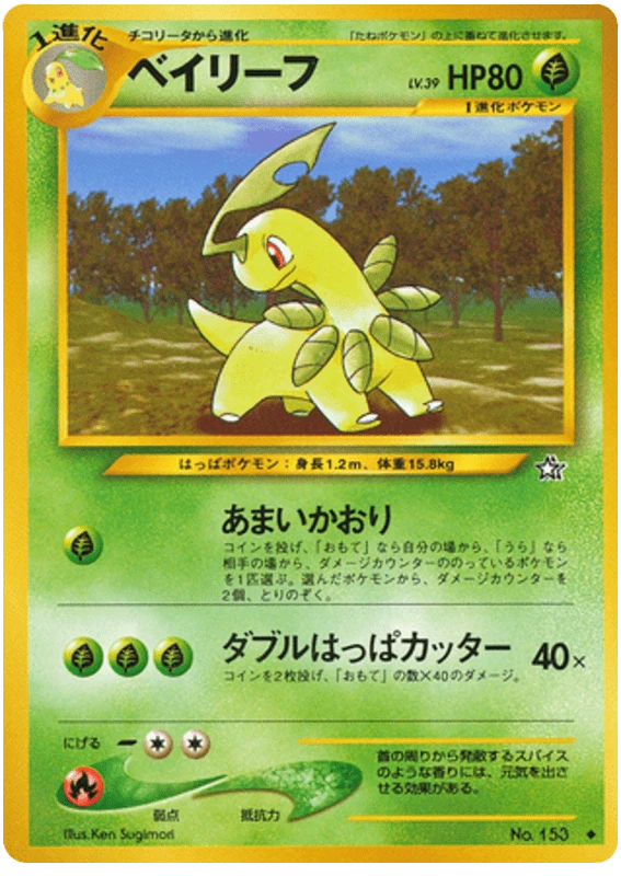 Bayleef